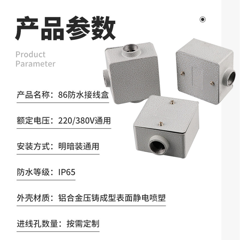 加厚86型H50铝合金属方形圆明暗装防爆开关底座接线盒过线穿线盒,淘宝优惠券,粉丝福利购,淘宝优惠卷