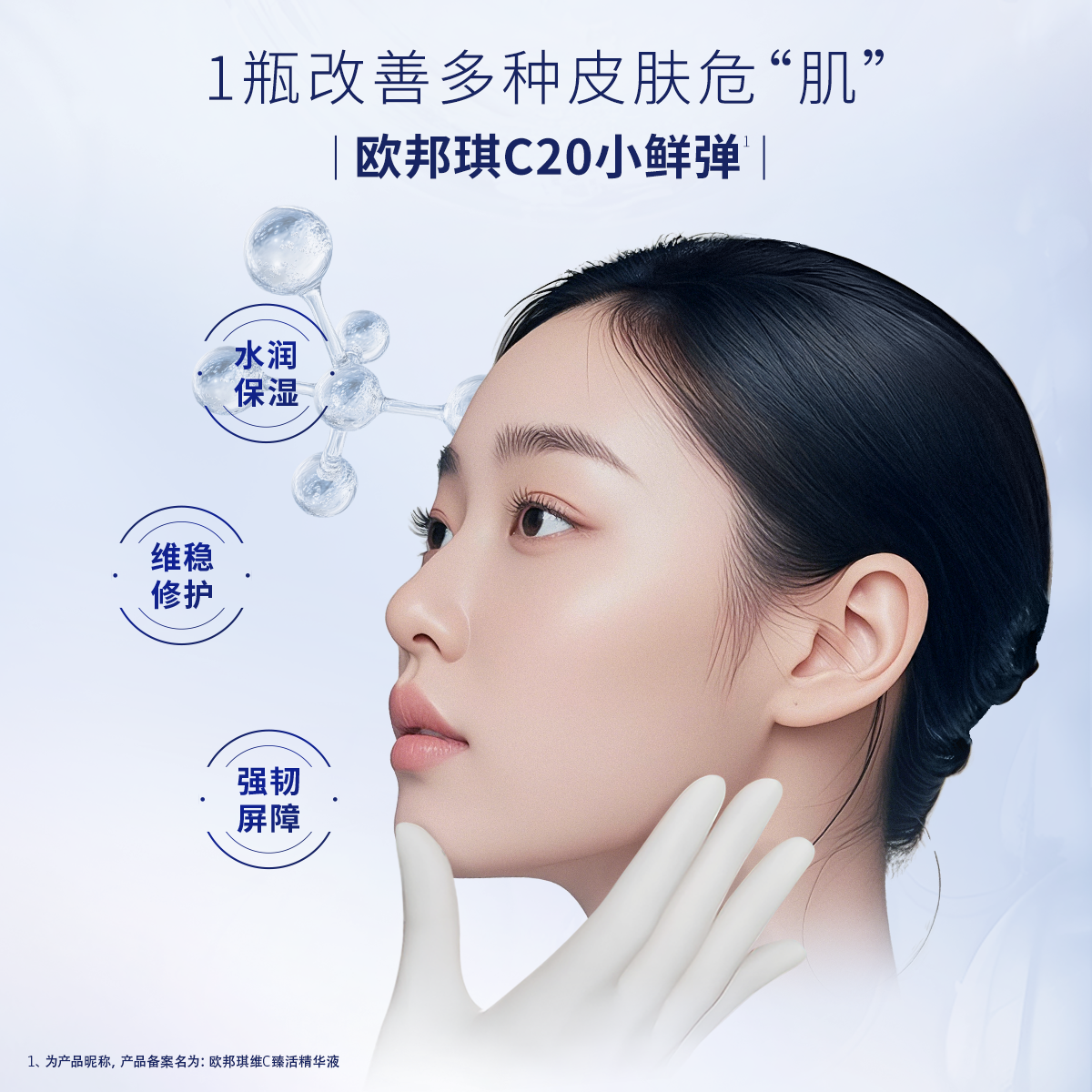 Obagi/欧邦琪VC小鲜弹维C臻活精华液20%30支 - 图1