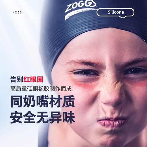 英国ZOGGS儿童泳镜不压眼防水防雾高清空气垫圈儿童游泳眼镜 - 图0