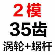 1 worm wheel model number worm wheel worm machine transmission lever 2 steel die 545 die turbo 3A41 large die