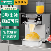 DiBolton Snowflake Ice Machine Commercial Cotton Ice Machine Snow Ice Ice Maker Planing Ice Machine Mesh Red Pendulum Showdown Han Style Snowflake