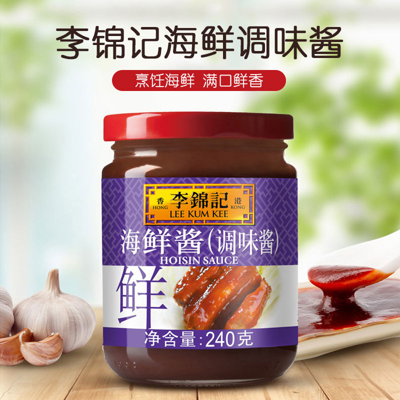 李锦记海鲜酱240g/瓶家用商用拌面拌饭炒菜烧烤点蘸酱调味酱,淘宝优惠券,粉丝福利购,淘宝优惠卷
