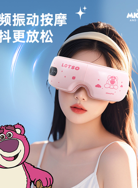 眼部按摩仪护眼眼睛缓解疲劳热敷