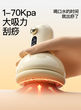 PGG电动拔罐刮痧仪器疏通经络