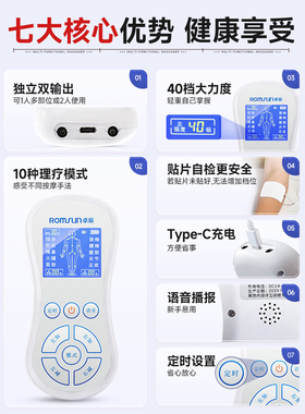 电疗仪家用理疗脉冲按摩器经络