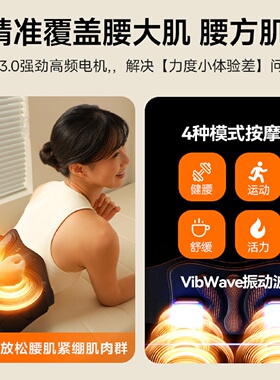腰部按摩器加热敷腰带腰疼按摩仪