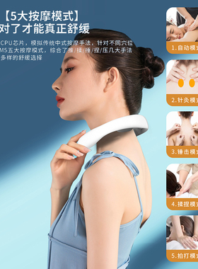 颈椎按摩器肩颈部按摩仪热敷护颈