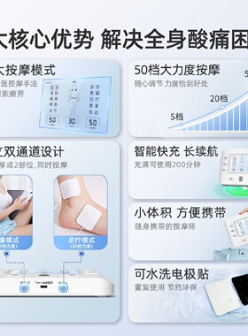 电疗仪家用多功能按摩贴针灸理疗