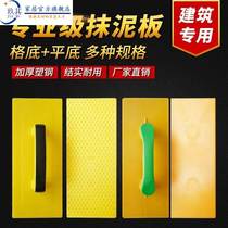 Clay Works Plastering Tools Complete construction Furnishing Gods Cement Board Trowel Batch Wall Plastering knife Plastering Knife Cement Trowel