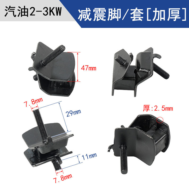 汽油柴油发电机减震脚8KW橡胶垫3千瓦加厚防震垫5-6KW缓冲机架垫 - 图0