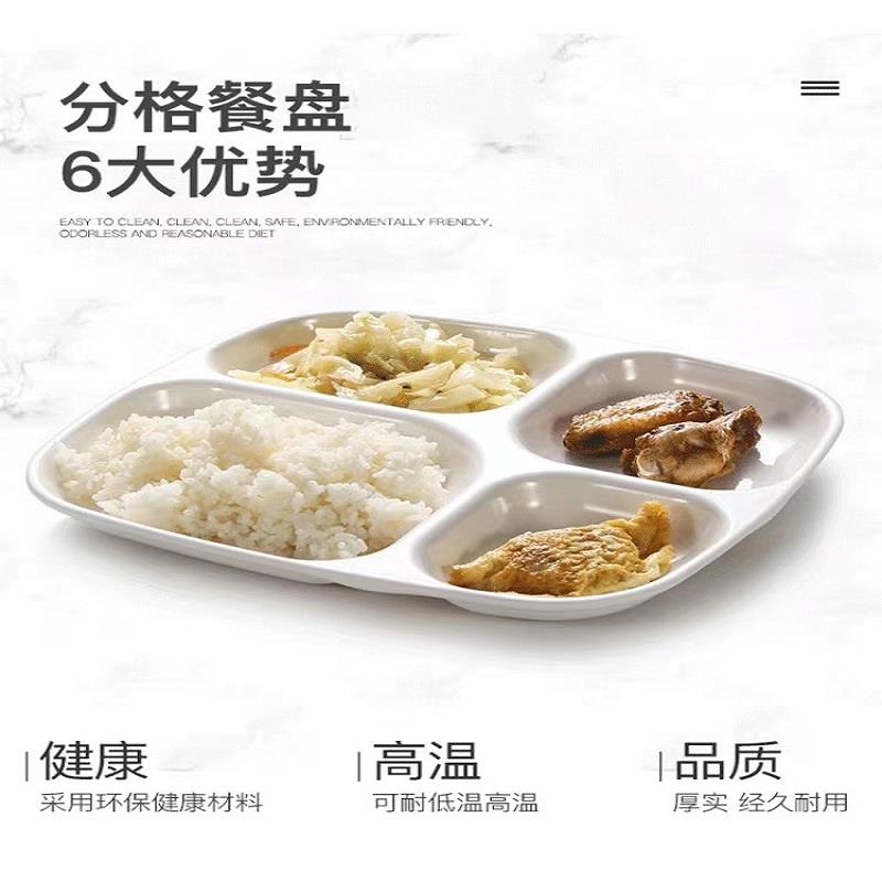 密胺餐具白色六格多格套餐盘子商用学校食堂饭堂分格仿瓷快餐盘-图0