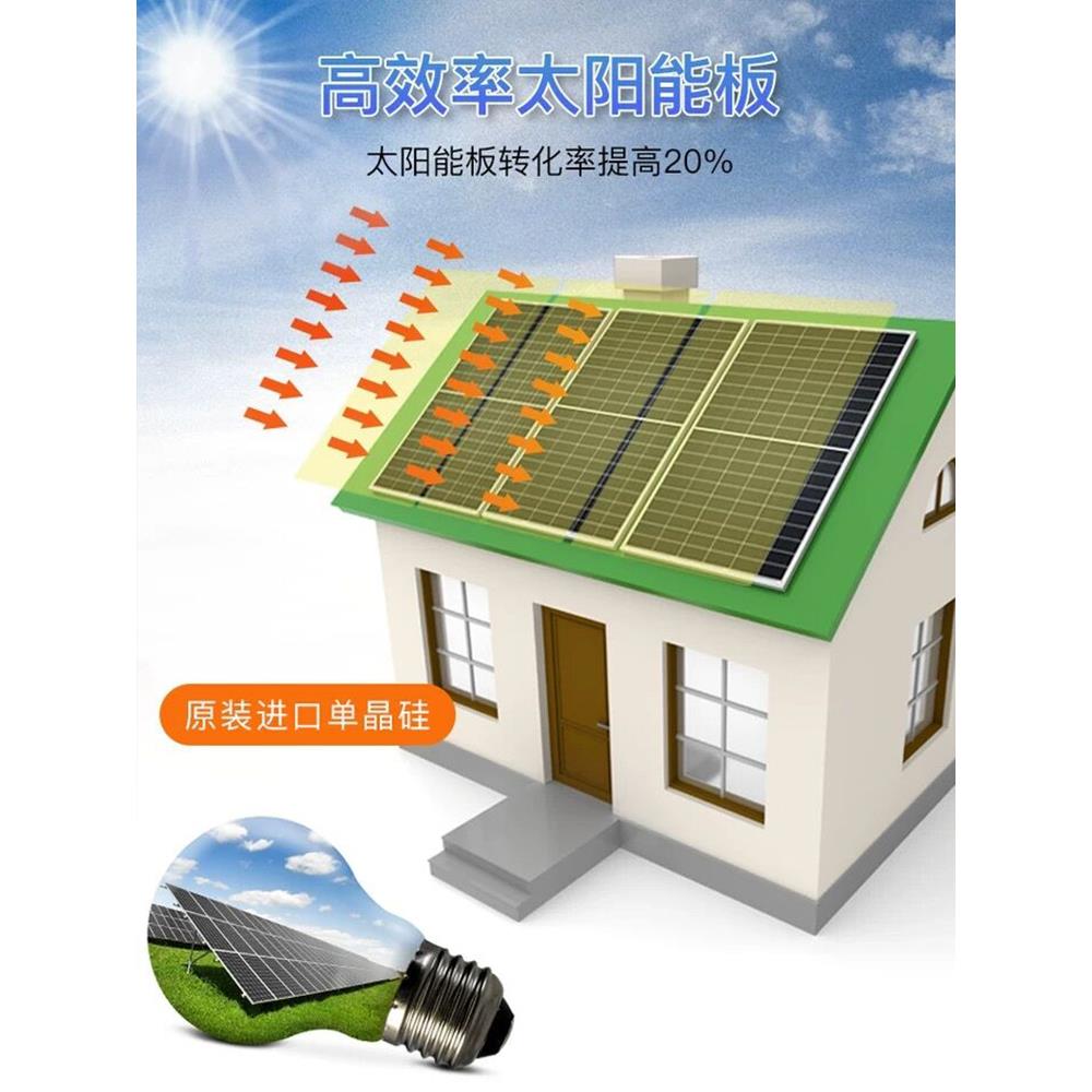 隆基乐叶/晶科能源太阳能光伏发电系统家用并网5KW全套光伏充电板 - 图3