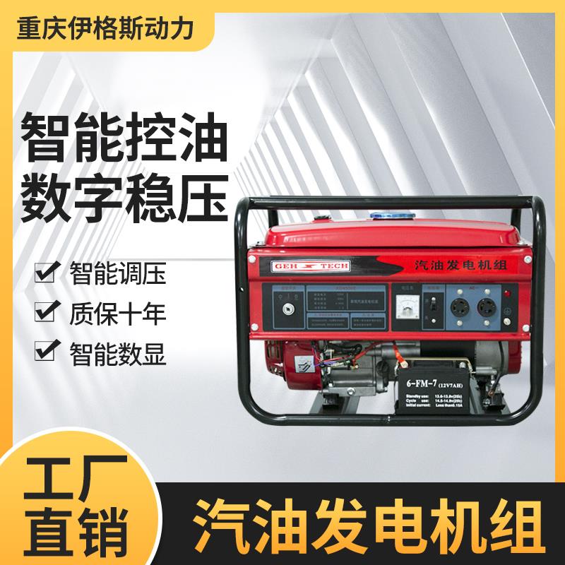 重庆小型4kw汽油发电机家用单相220V三相380伏5/6/8KW/10千瓦12KW - 图2