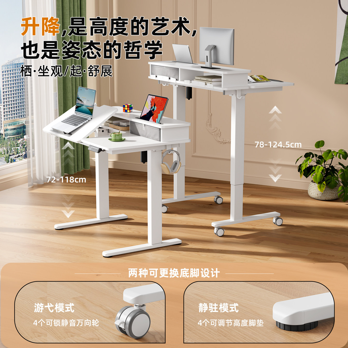 智能电动升降桌带抽屉书桌电脑桌子升降画画家用办公工作台可翻转,淘宝优惠券,粉丝福利购,淘宝优惠卷
