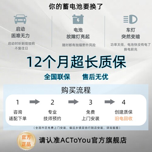 汽车电瓶 ACTOYOU 免维护铅酸蓄电池 38B19L T1 适配本田飞度 - 图2