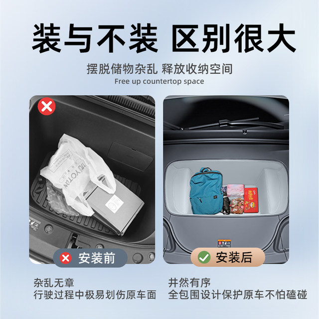 Suitable for JiKr 7X front trunk mat storage box