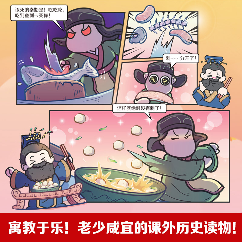 原来历史可以这样好玩全三册 小缸和阿灿 赛雷 全彩漫画古代中国的饮食史中国历史世界史书籍畅热卖小博集童书 - 图1