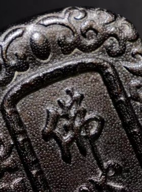 天然披毛犀佛心牌鱼子纹竹丝纹