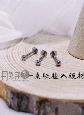 螺纹F136钛合金耳钉九尾狐日韩耳骨钉耳垂钉不流脓适合扩耳