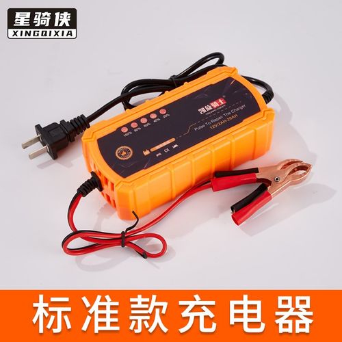 UY125电瓶充电器12v优友UU125小海豚QS110T蓄电池充电机UE125快充 - 图0