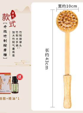 竹子按摩捶拍打棒经络锤养生棒木质按摩器按摩棒养生棒经络拍按摩