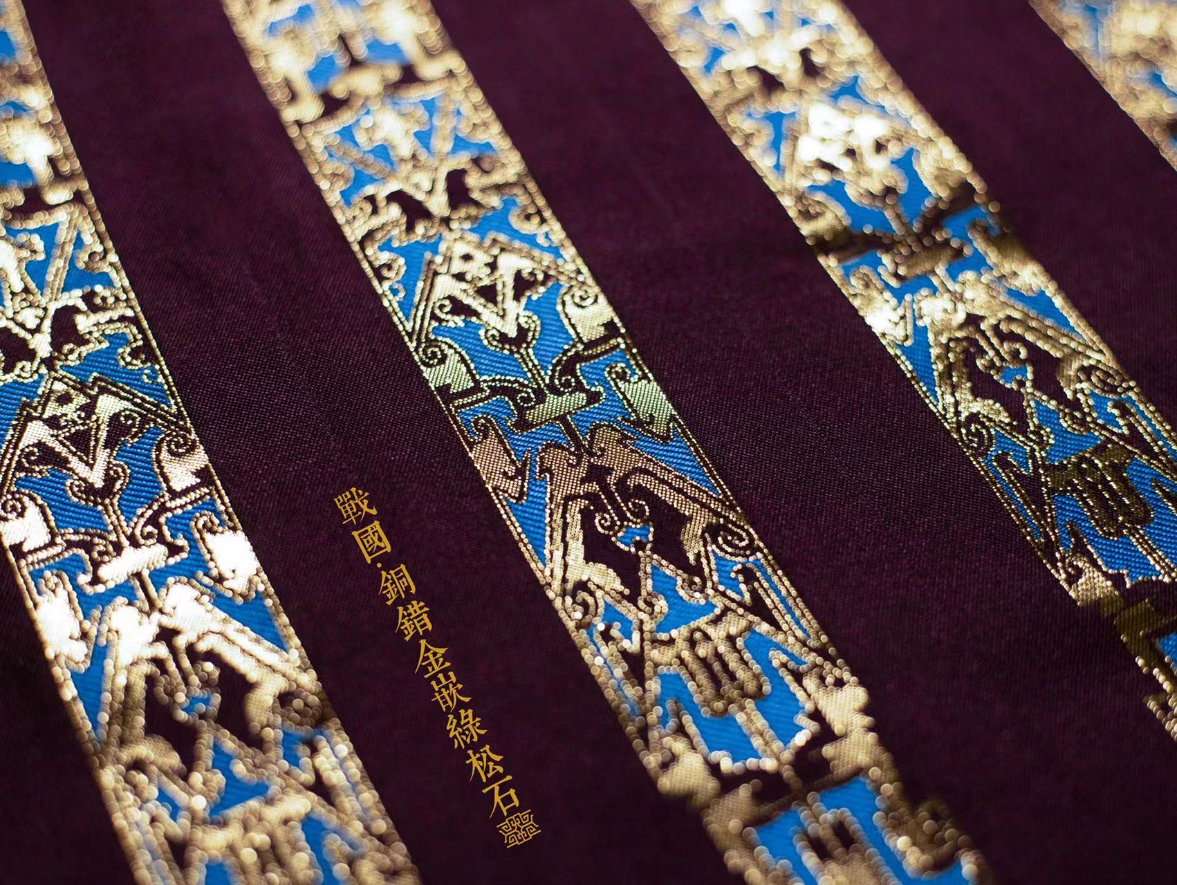 宴平 【战国铜错金嵌绿松石带钩】织金仿妆花眉子 汉服衣缘辅料 - 图3