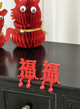 立体福字摆件马年2026新款蜂窝生肖元旦春节客厅玄关桌面氛围装饰