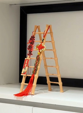 新年步步高升乔迁梯子新家搬家2026马年客厅氛围场景布置装饰摆件