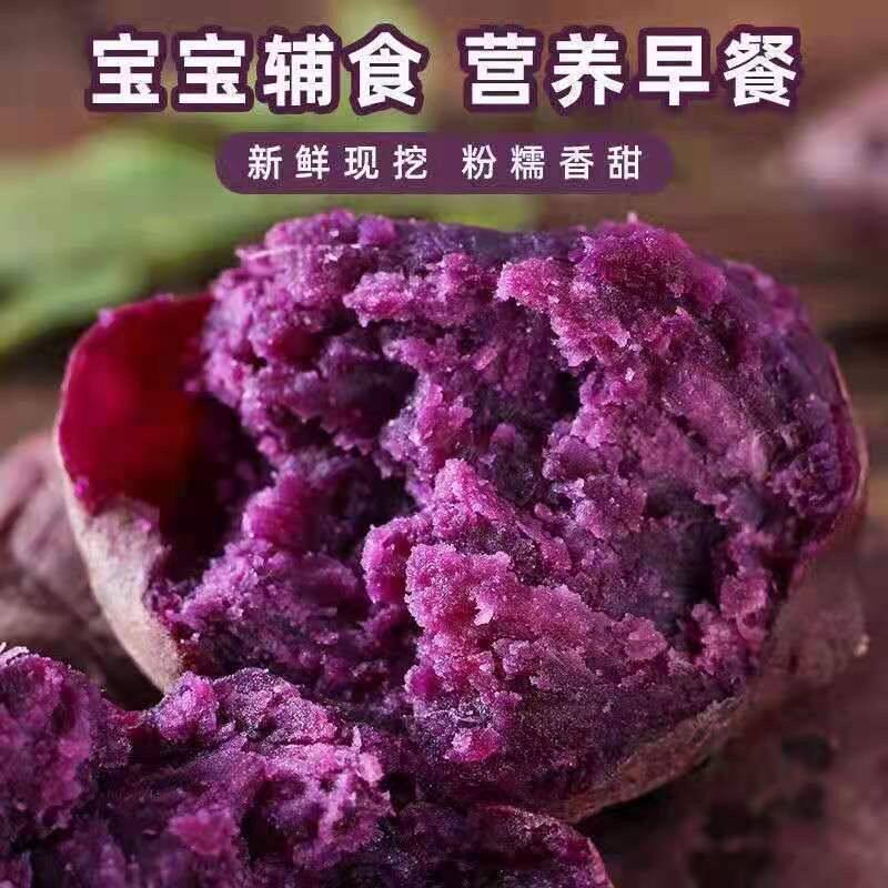 云南沙地紫薯10斤 宜美优品佳品番薯