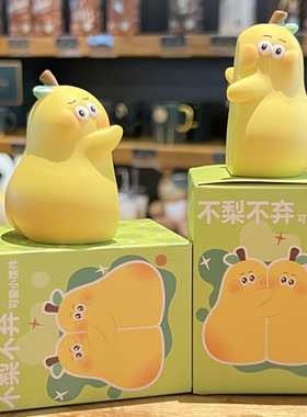 永不分梨抱抱梨桌面摆件卡通公仔情侣款治愈系工桌装饰解压公仔
