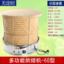 Baking Machine Food Cage Valley Grocery Cereals Electric Baker Five Z Medicinal Herbs Tea Dried Peter Coffee Bean Tim for Home