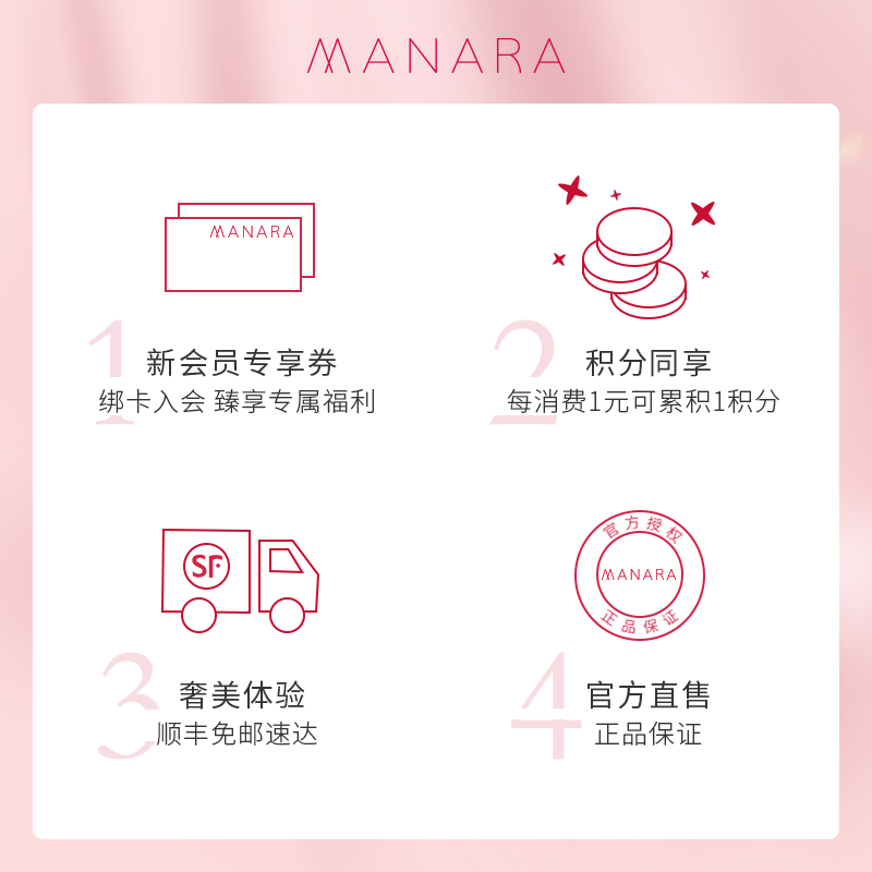 【杉姐专享】manara温感精华啫喱膏 MANARA海外旗舰卸妆