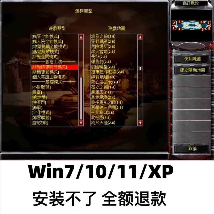 新版电脑游戏 红警舰队红2科技时代南天门核战争win7/10/11中文版