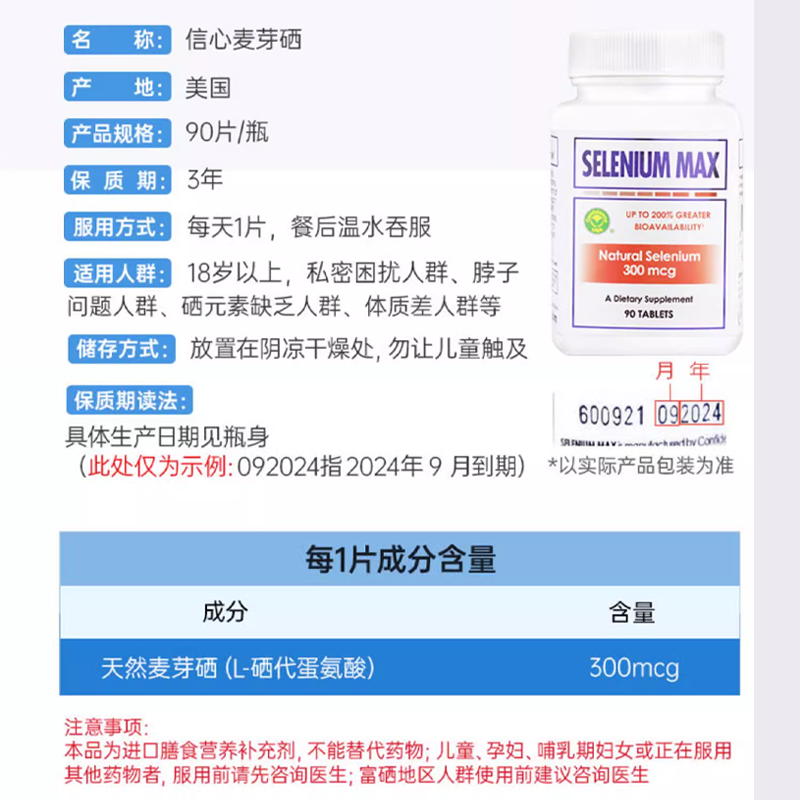 selenium max麦牙硒片硒元素增强妇科免疫力女性补硒非硒硣母胶囊-图3