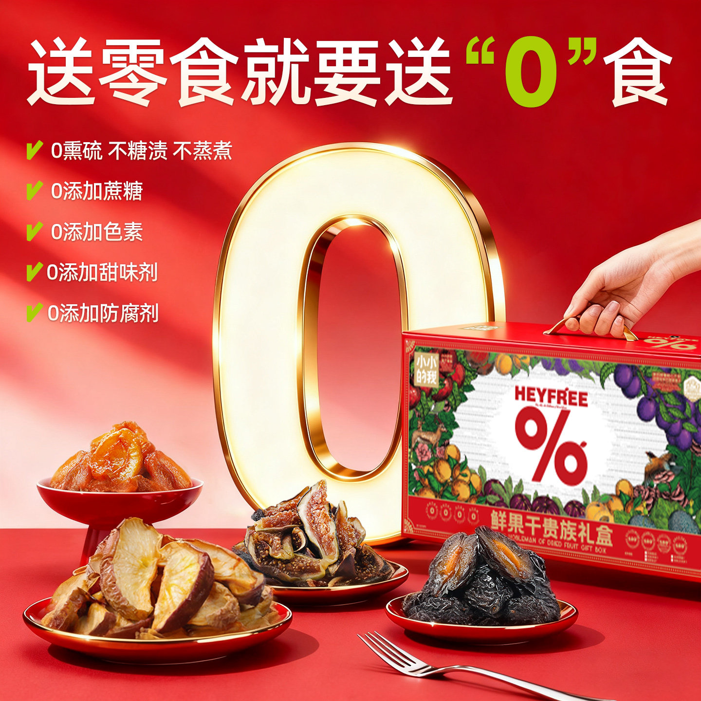 新疆果干礼盒0熏硫不蒸煮不二次加工物理烘干高膳食纤维孕妇