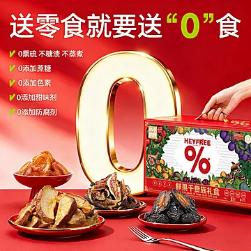 小小的农科院我新疆果干礼盒[50元优惠券]-寻折猪