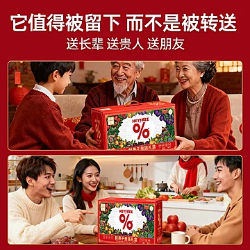 小小的农科院我新疆果干礼盒[50元优惠券]-寻折猪