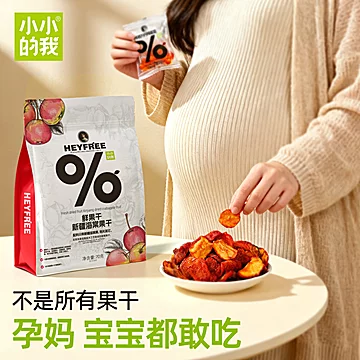 小小的我农科院新鲜海棠果干/小苹果味[14元优惠券]-寻折猪
