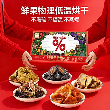 小小的农科院我新疆果干礼盒[50元优惠券]-寻折猪