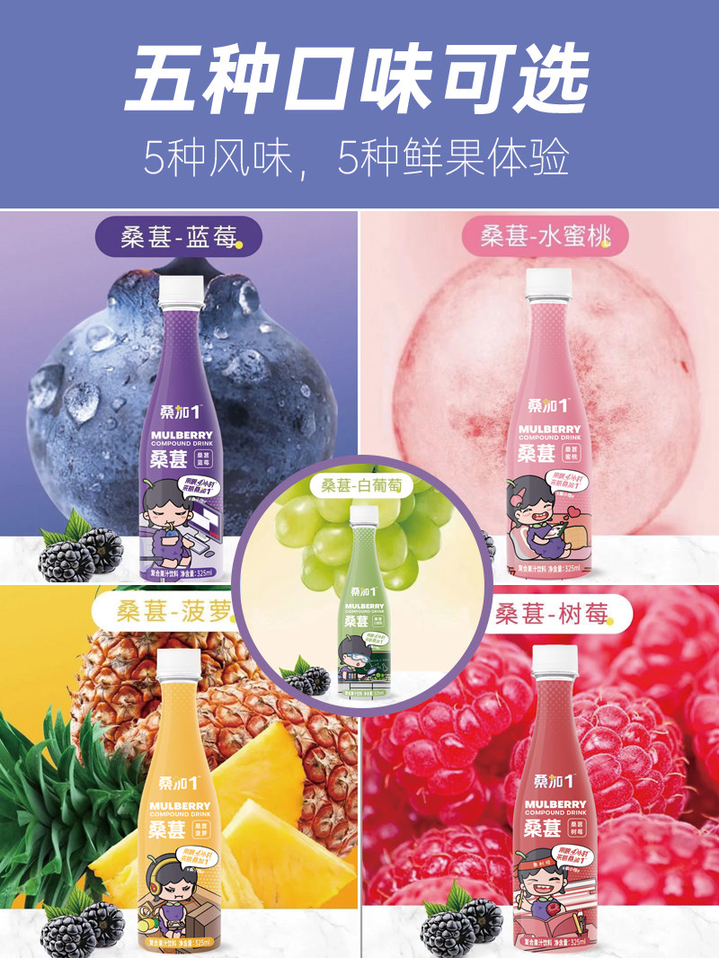 桑加1菠萝果汁冬季饮品无糖整箱 桑加1果味/风味饮料