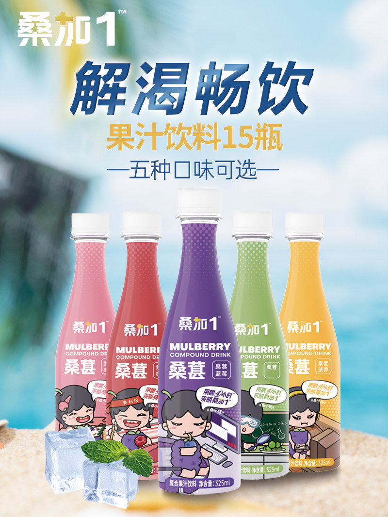 桑加1菠萝果汁冬季饮品无糖整箱 桑加1果味/风味饮料