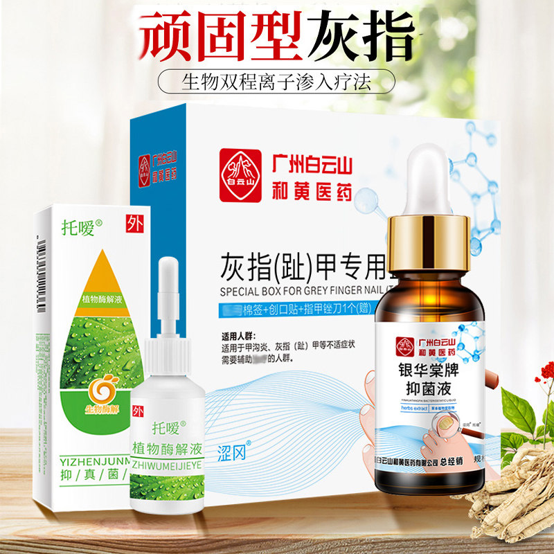 灰指甲专用抑菌液冰醋酸修甲刀正品 科瑞邦医疗器械保健理疗