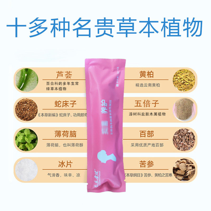金鸡凝胶私处护理霉菌性炎豆腐渣 科瑞邦医疗器械私处护理
