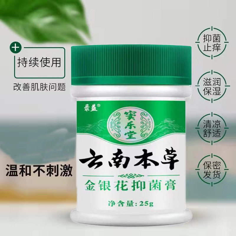 云南本草瘙痒去外阴阴囊藓男大腿根 科瑞邦医疗器械保健理疗