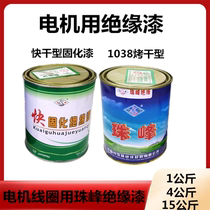 Motor High Temperature Resistant 1042 Insulation Paint Fast Dry Curing Lacquer Drying Lacquer 1032-1038 Motor Repair Insulation Lacquer