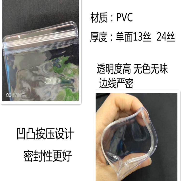 PVC透明自封袋加厚手链密封包装袋饰品耳环夹骨拉链袋塑料袋防水,淘宝优惠券,粉丝福利购,淘宝优惠卷