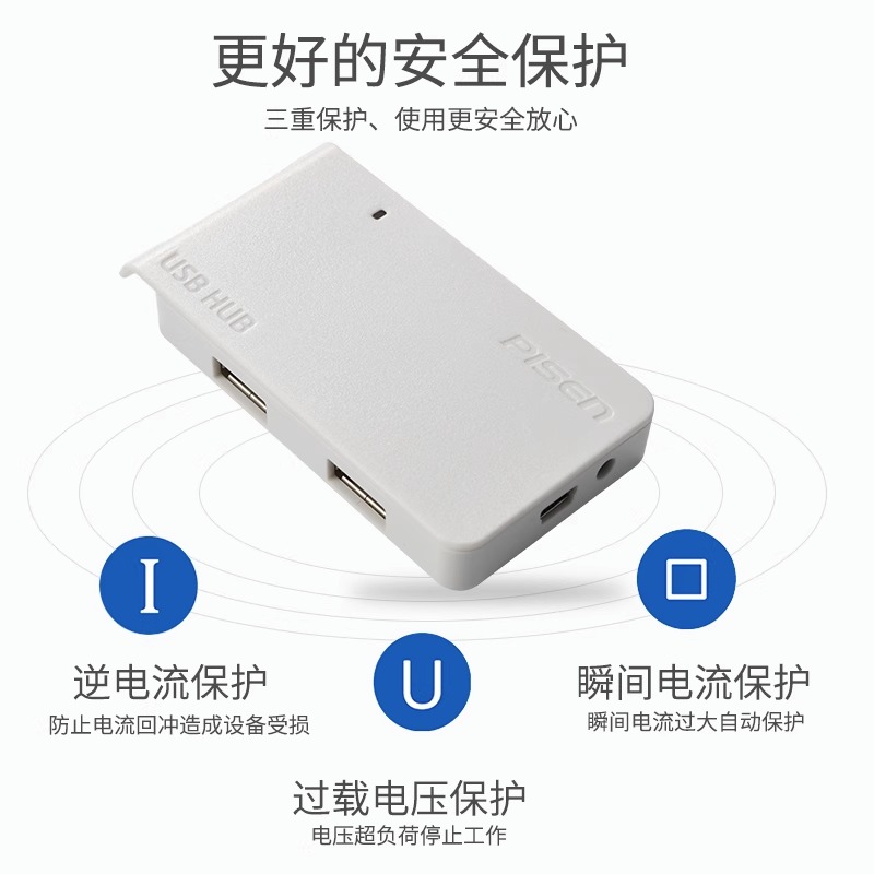 品胜USB分线器笔记本电脑USB HUB 一拖四集线器多接口usp扩展器多功能长接口拓展坞hub高速转换接头打印机