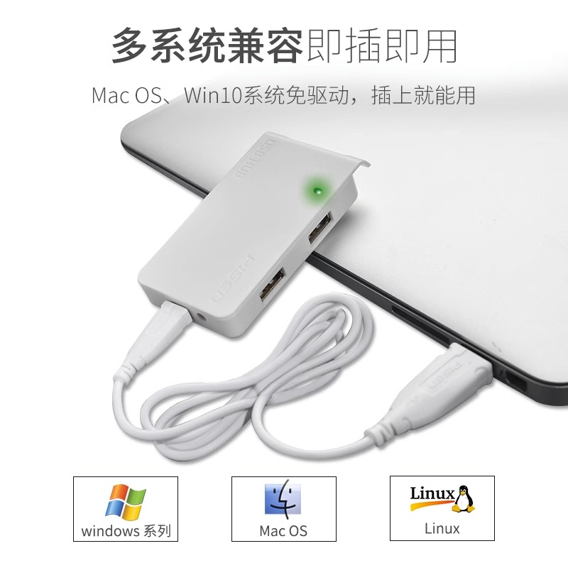 品胜USB分线器笔记本电脑USB HUB 一拖四集线器多接口usp扩展器多功能长接口拓展坞hub高速转换接头打印机