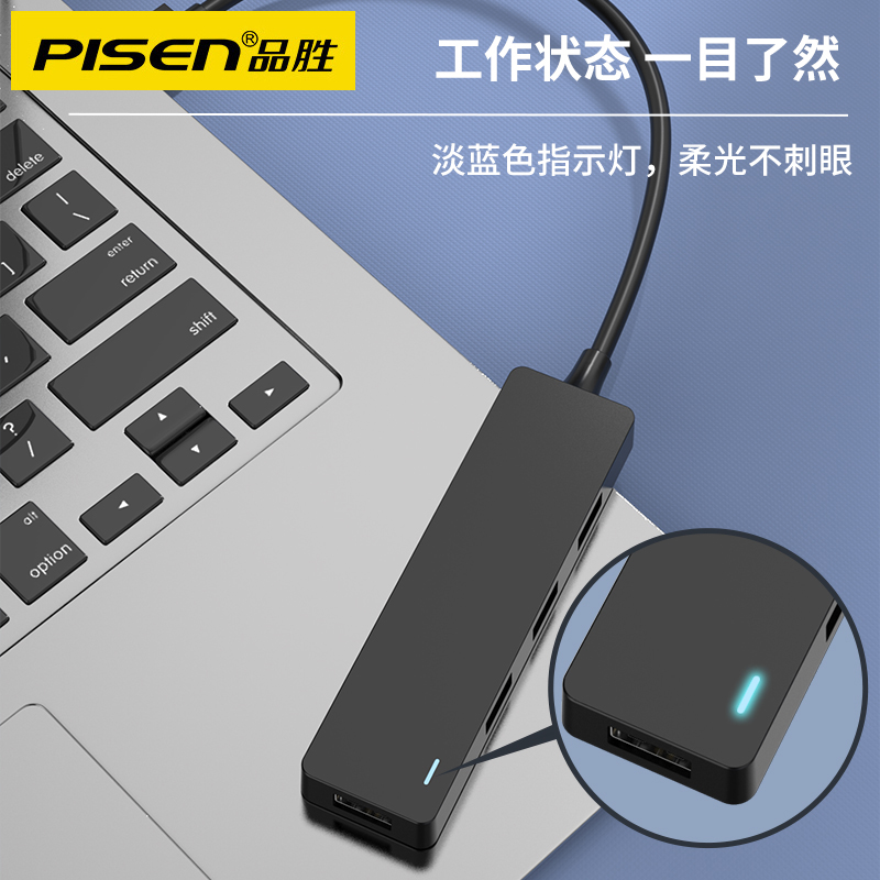 品胜USB分线器hub扩展坞外接u盘硬盘打印机一拖四台式笔记本电脑平板多功能接口转换插头拓展桌面连接加长线