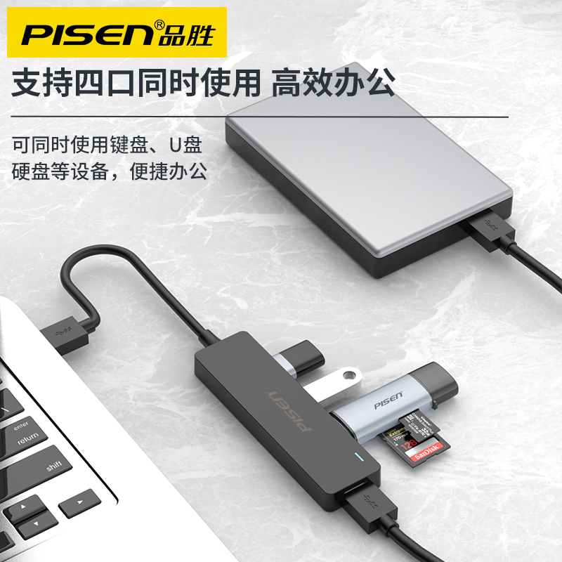 品胜USB分线器hub扩展坞外接u盘硬盘打印机一拖四台式笔记本电脑平板多功能接口转换插头拓展桌面连接加长线